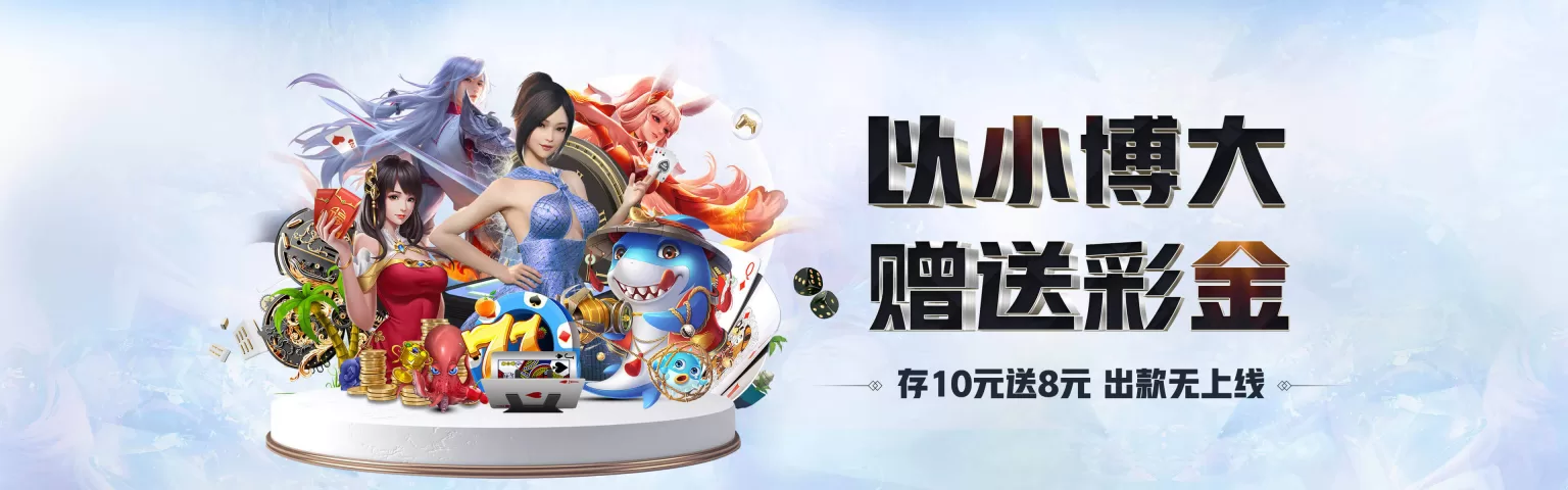 爱游戏网页版 - 爱游戏(中国)官方网站 - AYX GAME - 爱游戏(中国)官方网站